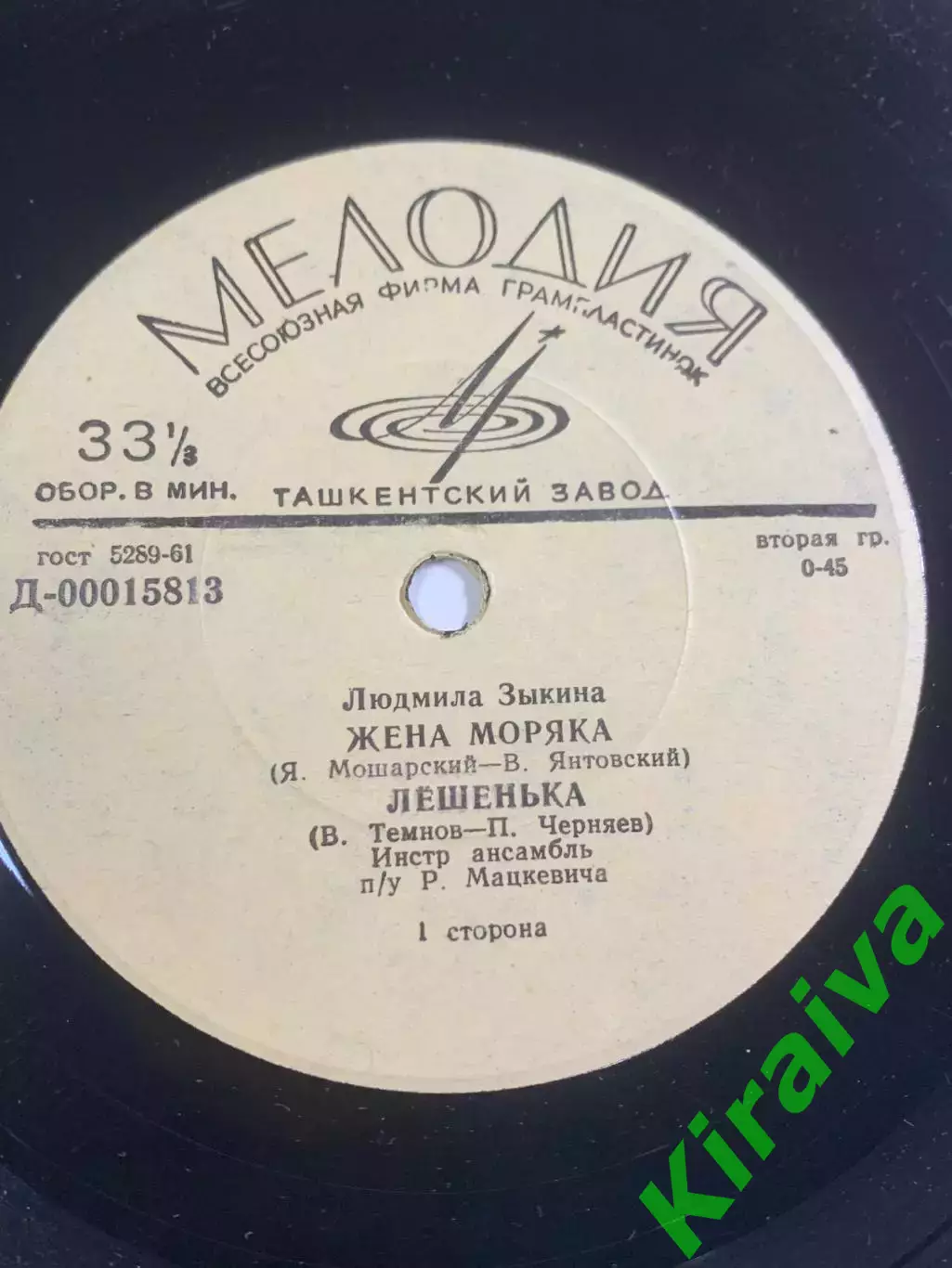 Пластинка виниловая Людмила Зыкина Мелодия Д-00015813 Д-00015814 (Н2614) 2