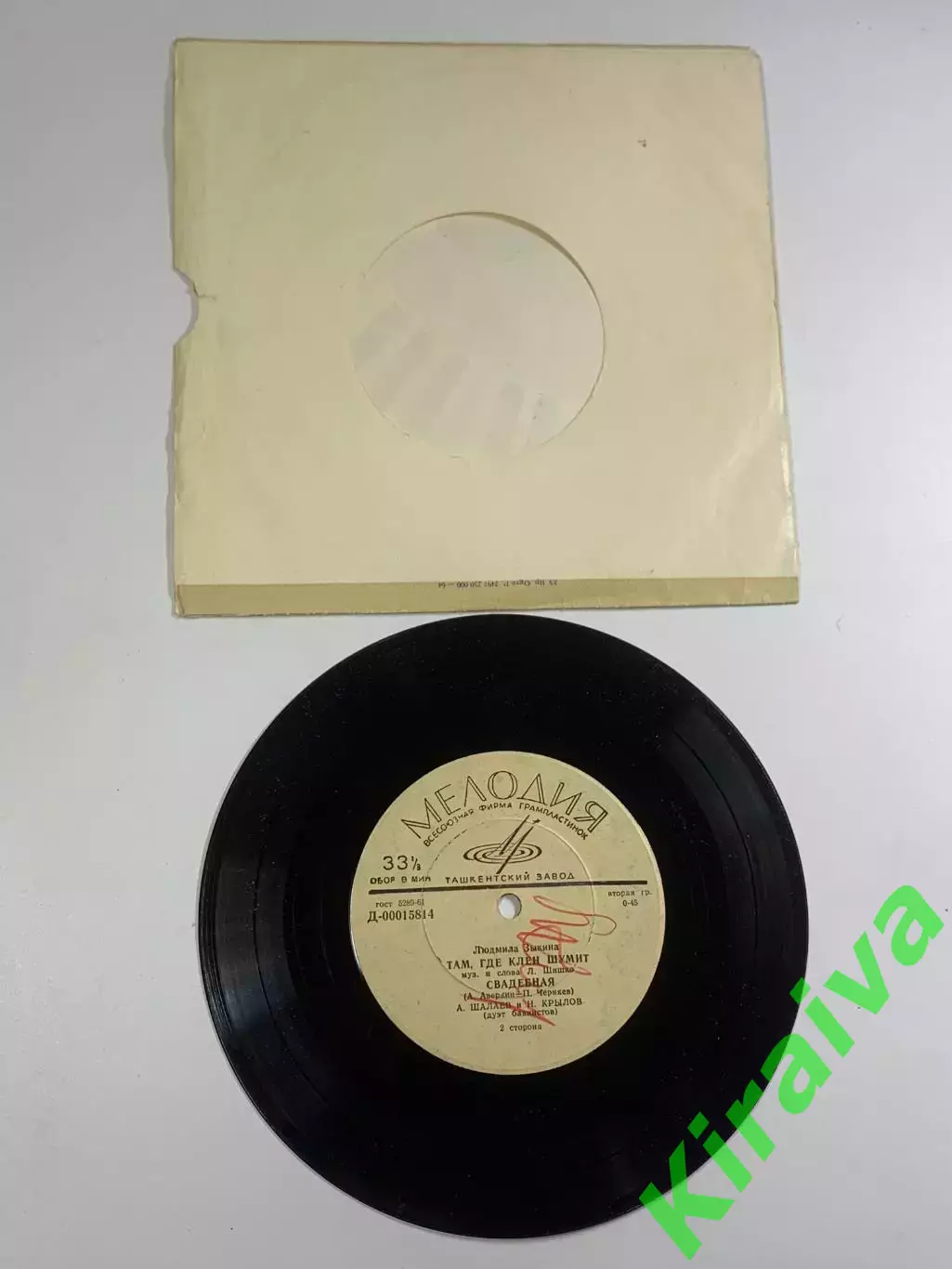 Пластинка виниловая Людмила Зыкина Мелодия Д-00015813 Д-00015814 (Н2614) 3