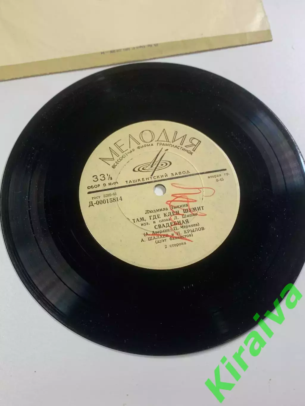 Пластинка виниловая Людмила Зыкина Мелодия Д-00015813 Д-00015814 (Н2614) 4