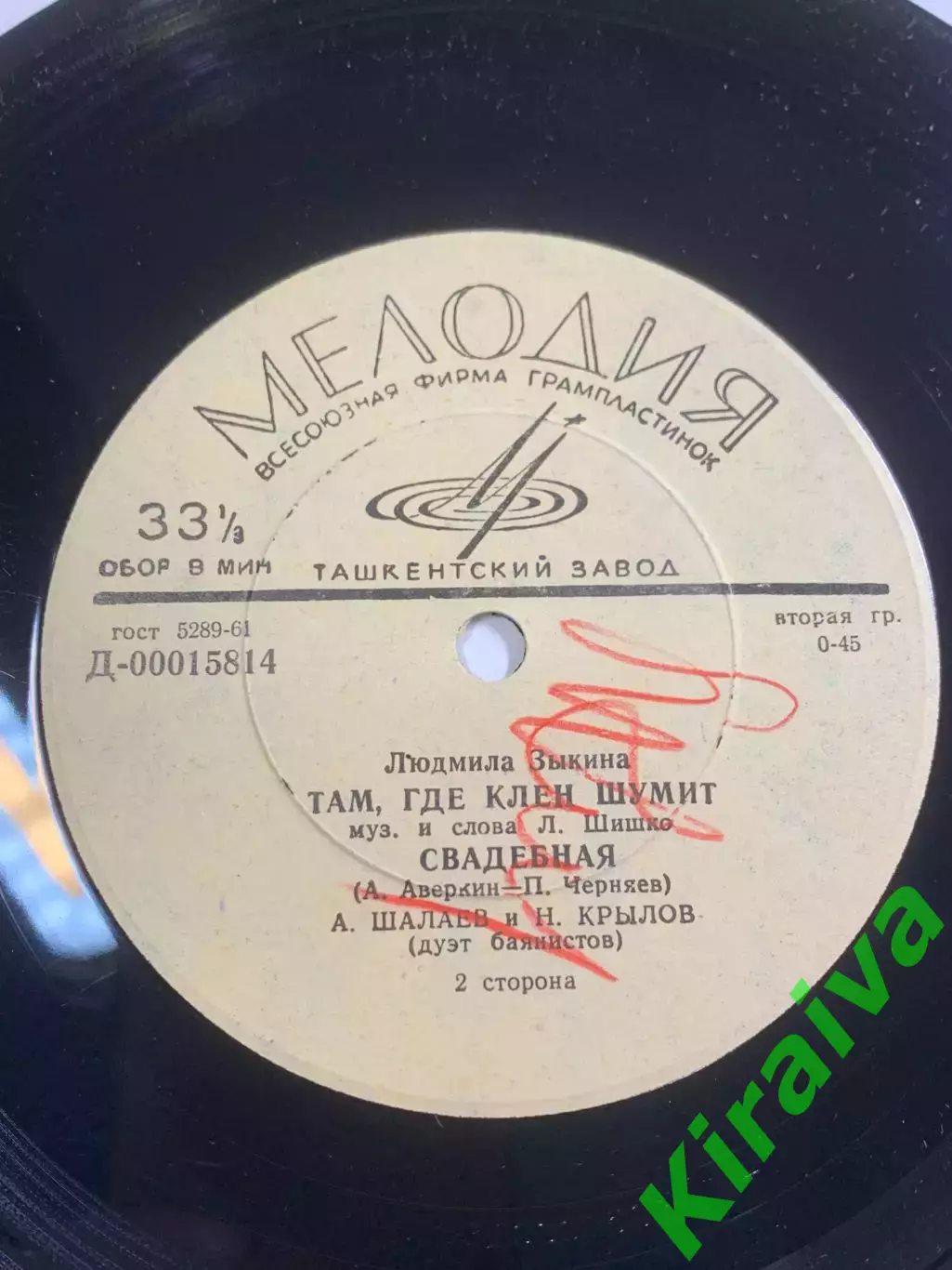 Пластинка виниловая Людмила Зыкина Мелодия Д-00015813 Д-00015814 (Н2614) 5
