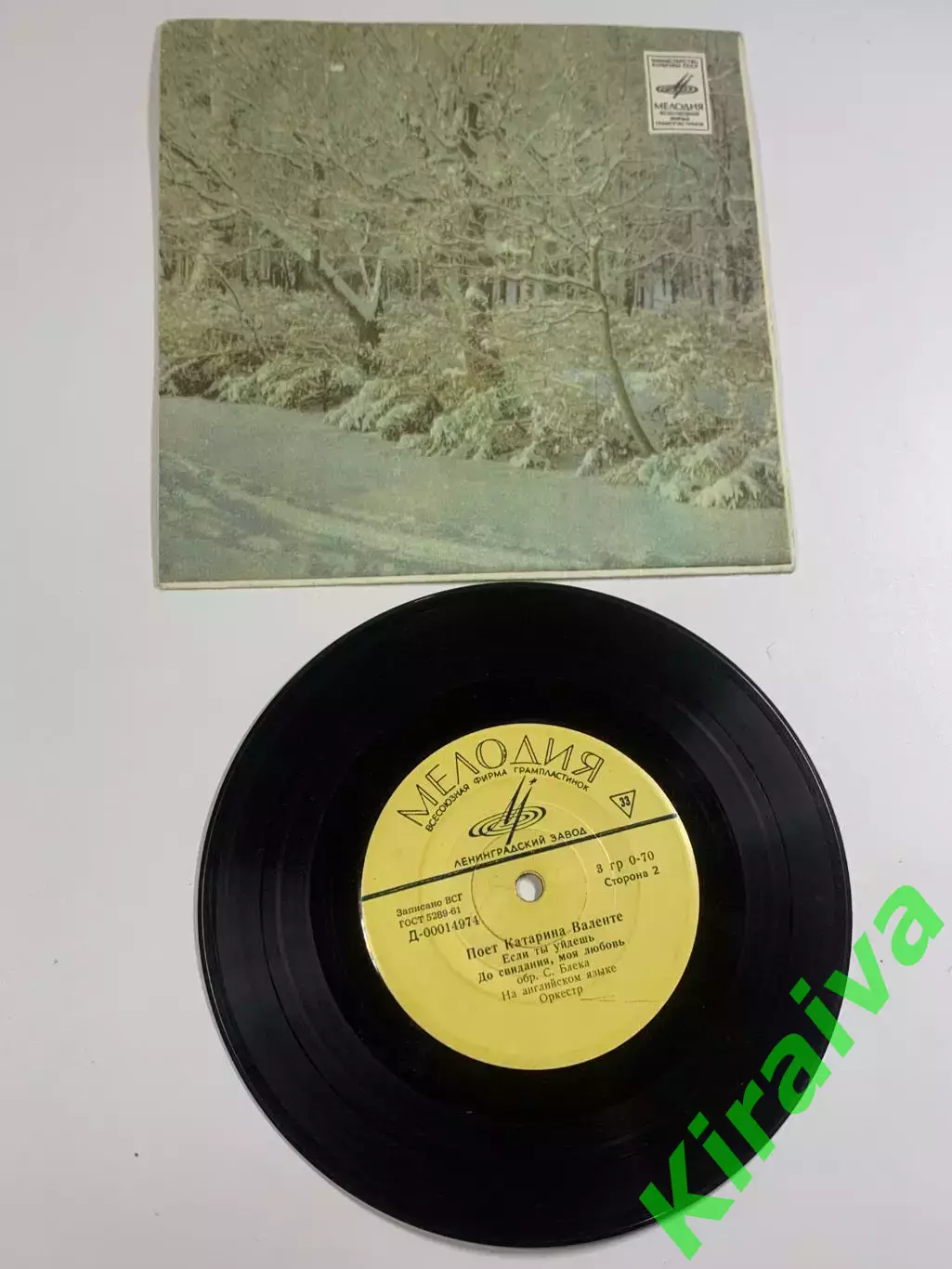 Пластинка виниловая Катарина Валенте Мелодия Д-00014973 Д-00014974 (Н2615) 1