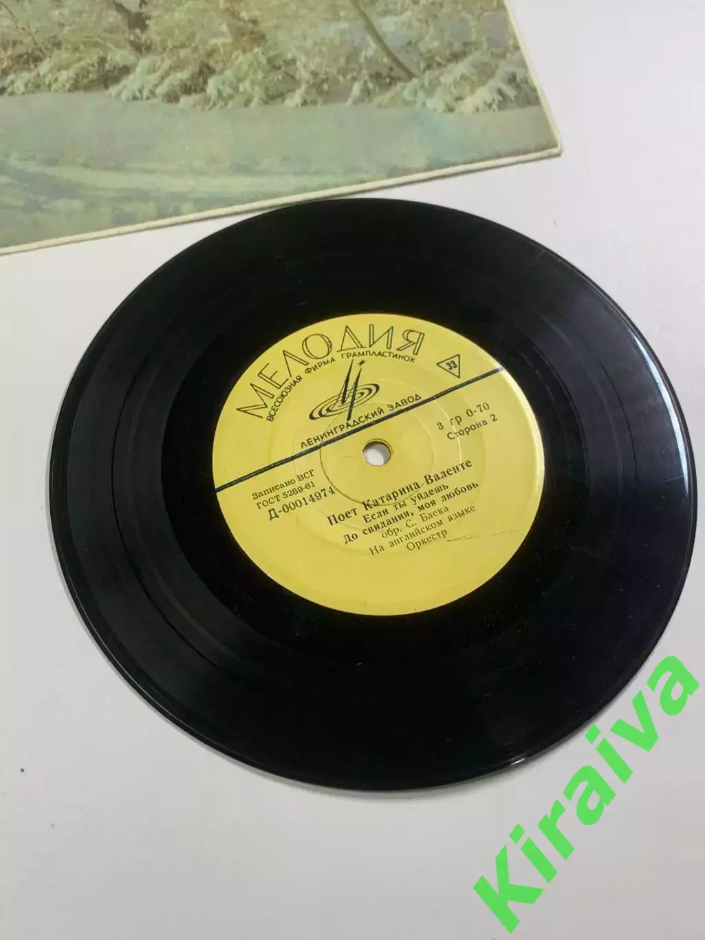 Пластинка виниловая Катарина Валенте Мелодия Д-00014973 Д-00014974 (Н2615) 2