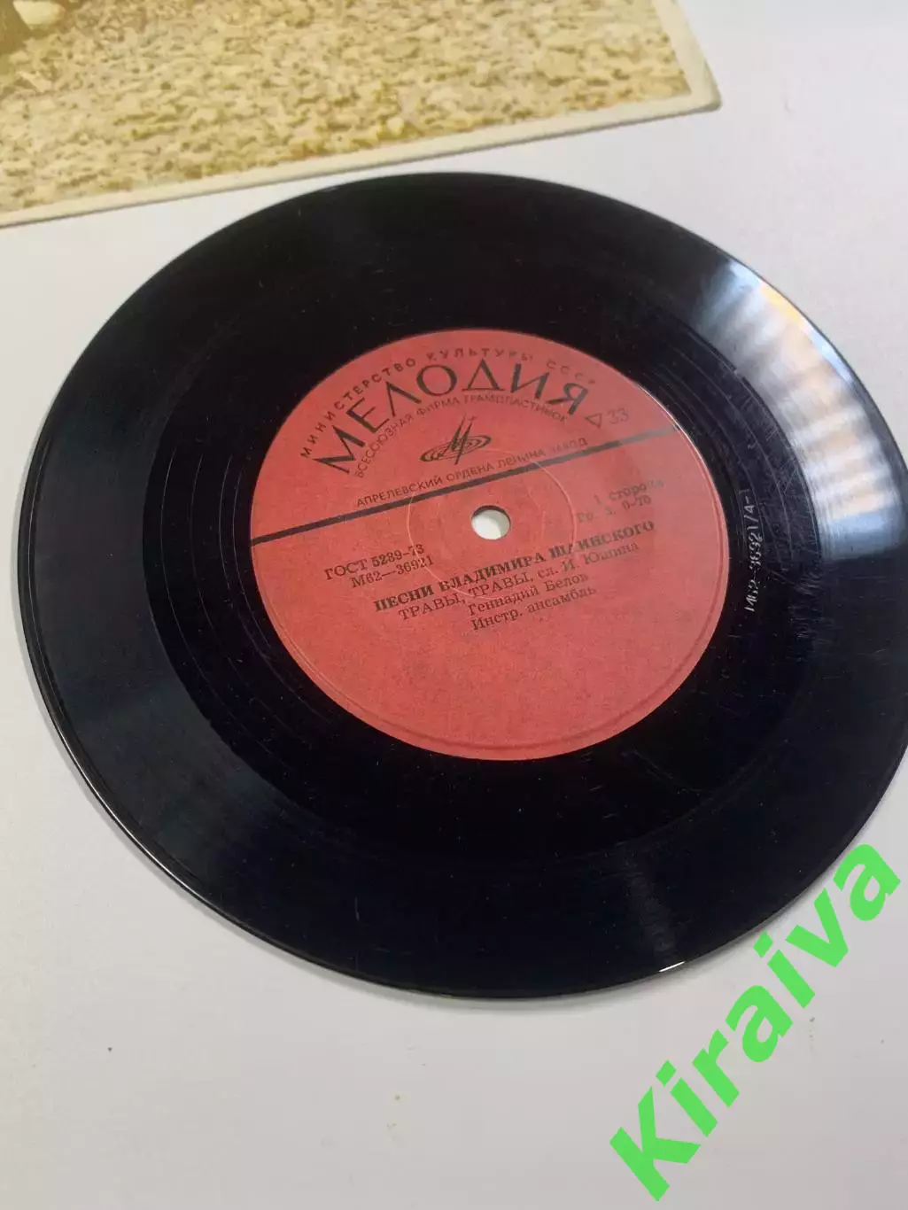 Пластинка виниловая «Песни Владимира Шаинского» Мелодия М62-36921 / М62- (Н2616) 1