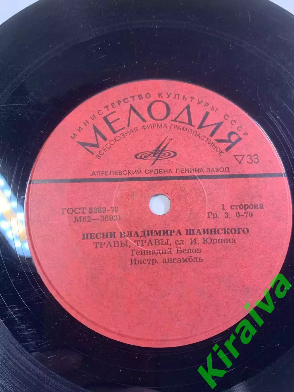 Пластинка виниловая «Песни Владимира Шаинского» Мелодия М62-36921 / М62- (Н2616) 2