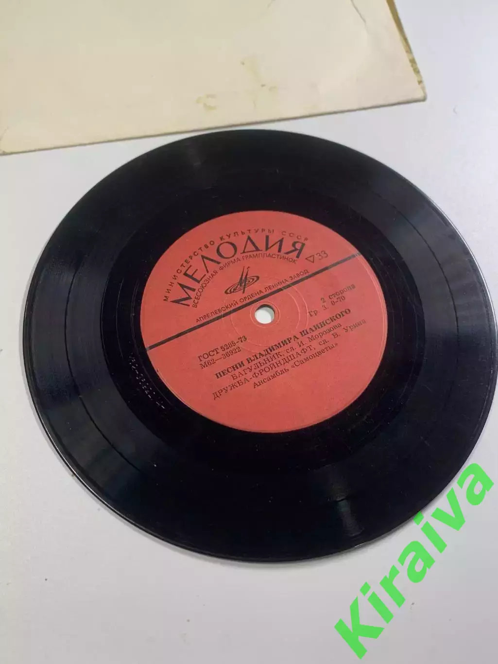 Пластинка виниловая «Песни Владимира Шаинского» Мелодия М62-36921 / М62- (Н2616) 4