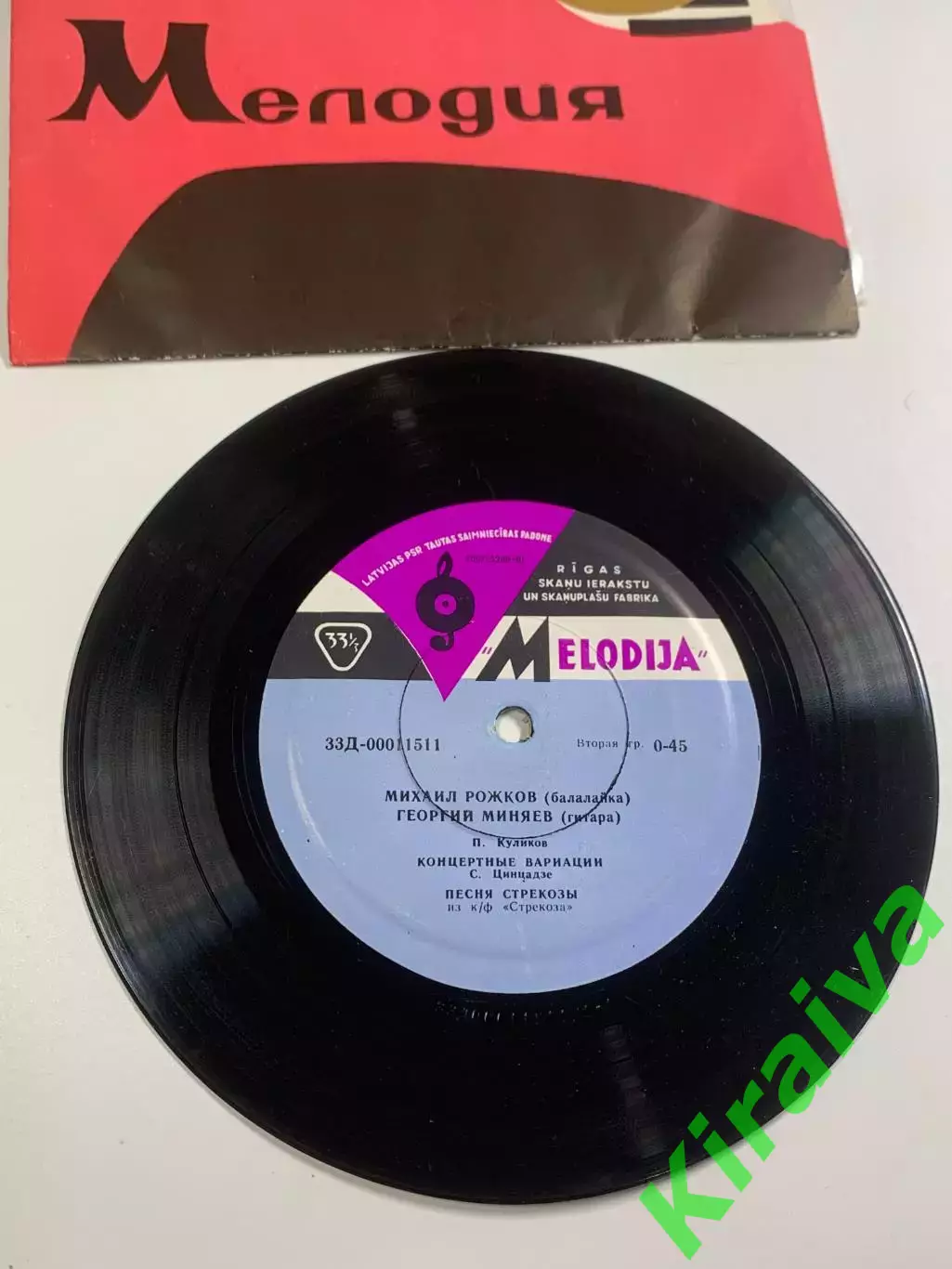 Пластинка виниловая инструментальная «Концертные вариации» Рожков, Миняе (Н2619) 1
