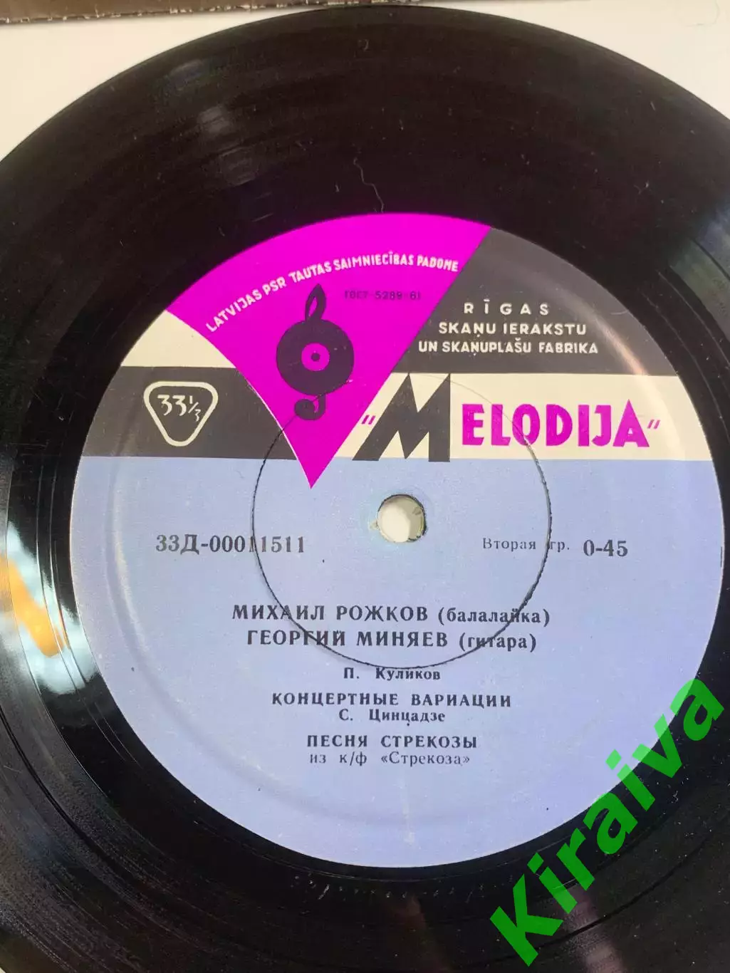 Пластинка виниловая инструментальная «Концертные вариации» Рожков, Миняе (Н2619) 2