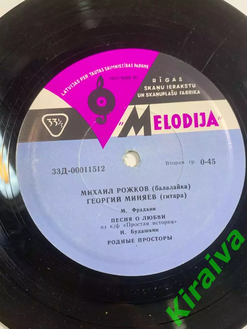 Пластинка виниловая инструментальная «Концертные вариации» Рожков, Миняе (Н2619) 5