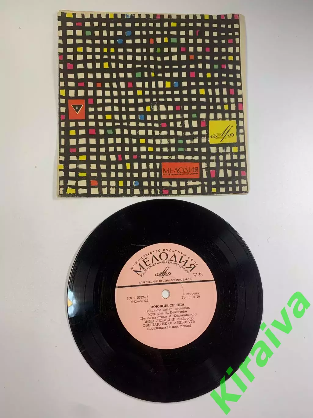 Пластинка виниловая ВИА Поющие сердца Мелодия М62-36721/36722 33 об/мин (Н2621)