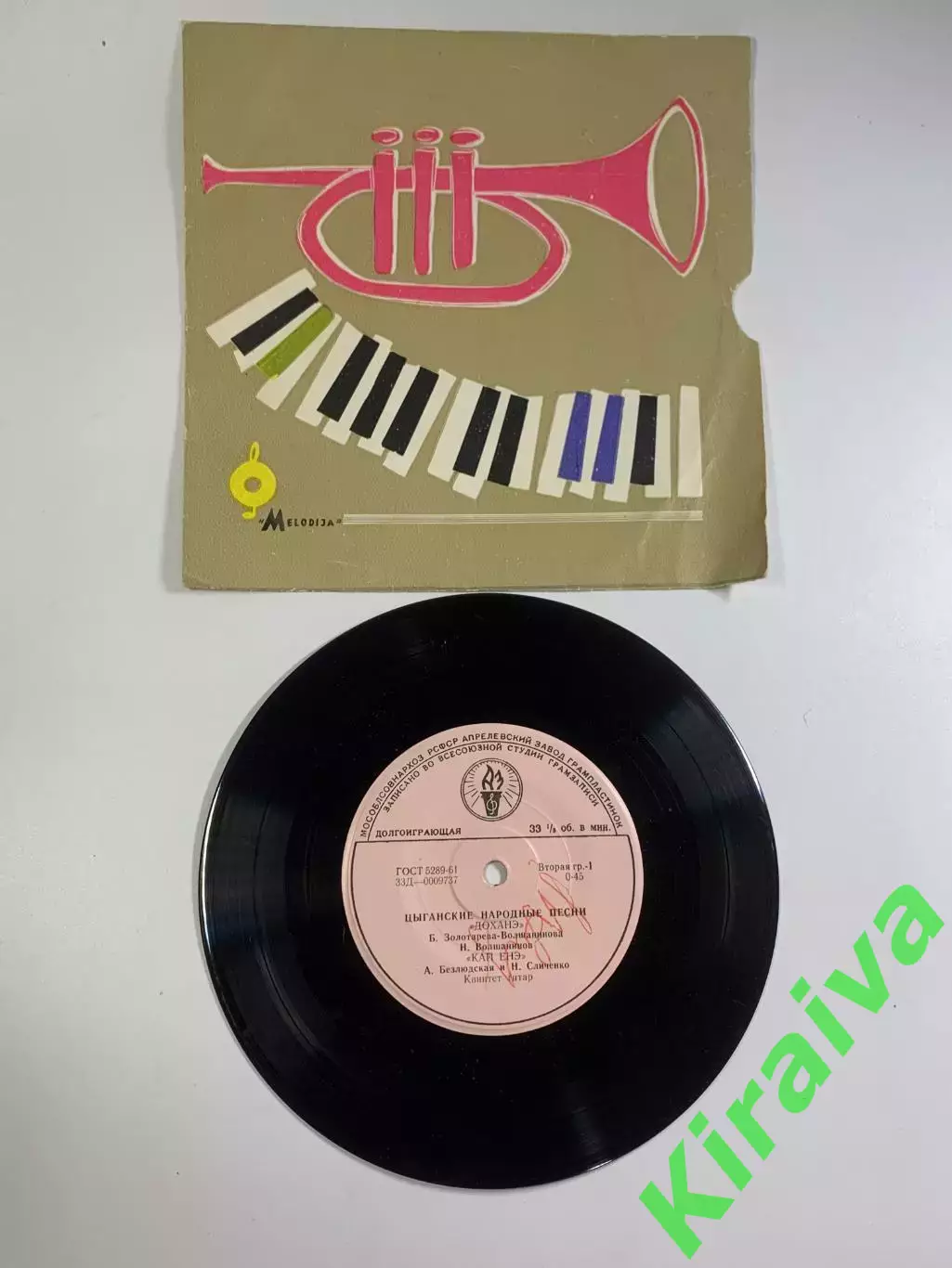 Пластинка виниловая Н. Сличенко «Мири бахт» цыганские песни Мелодия 33Д (Н2622)