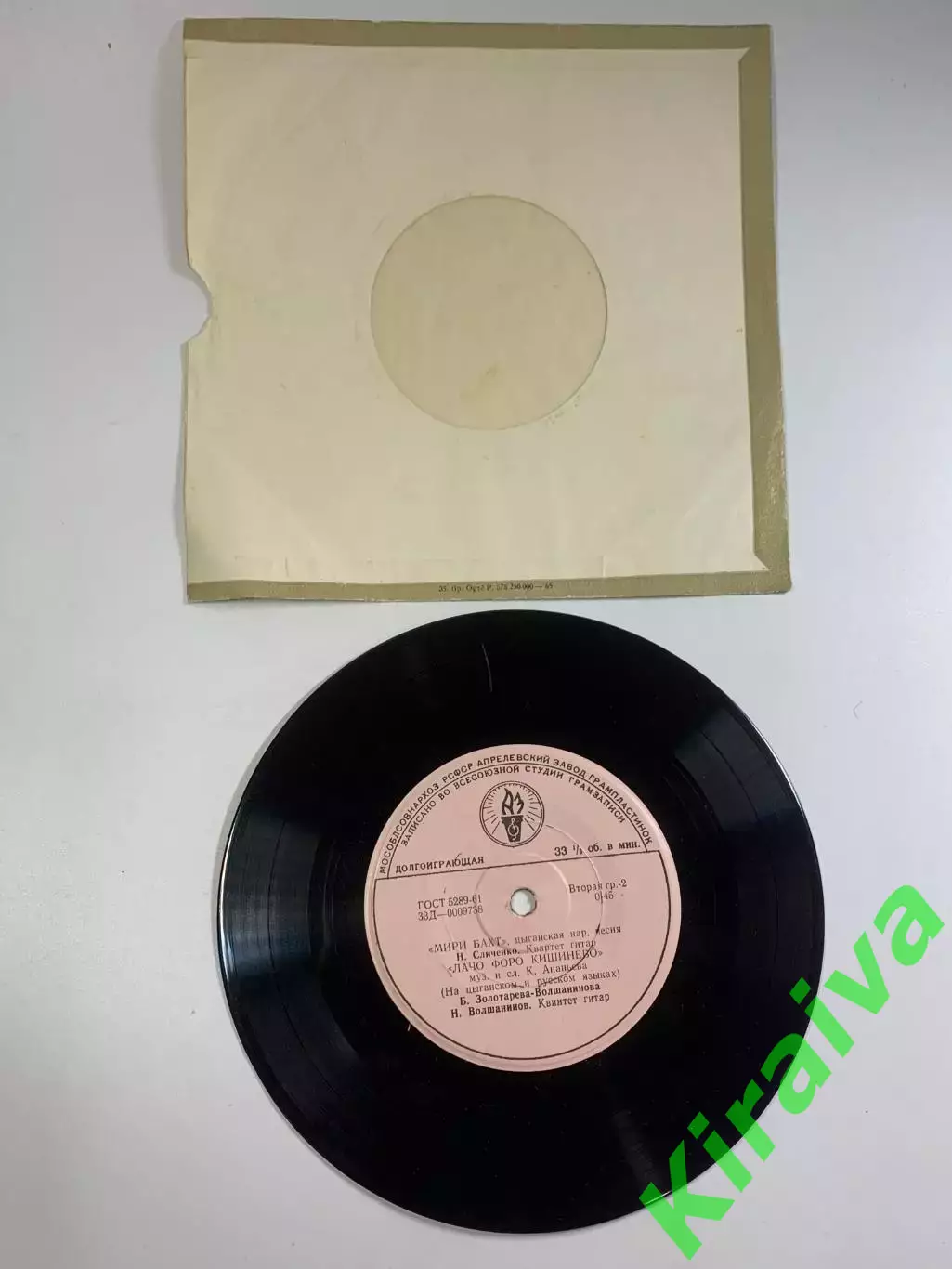 Пластинка виниловая Н. Сличенко «Мири бахт» цыганские песни Мелодия 33Д (Н2622) 3