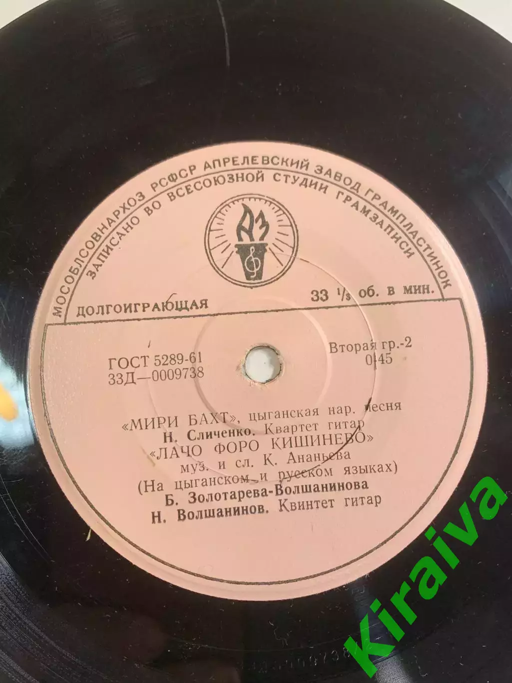 Пластинка виниловая Н. Сличенко «Мири бахт» цыганские песни Мелодия 33Д (Н2622) 5