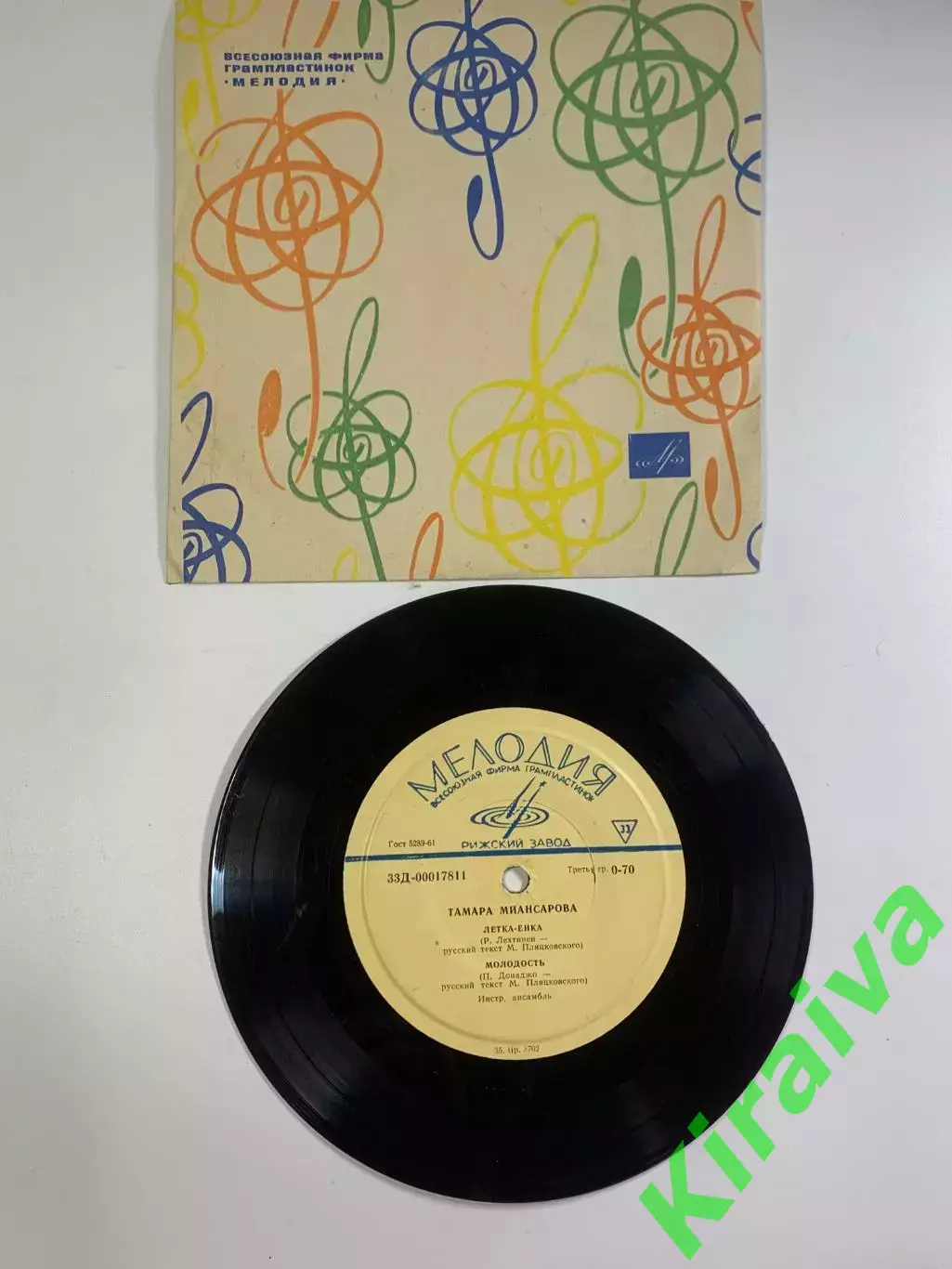 Пластинка виниловая Тамара Миансарова «Летка-енка / Молодость» Мелодия(Н2623)