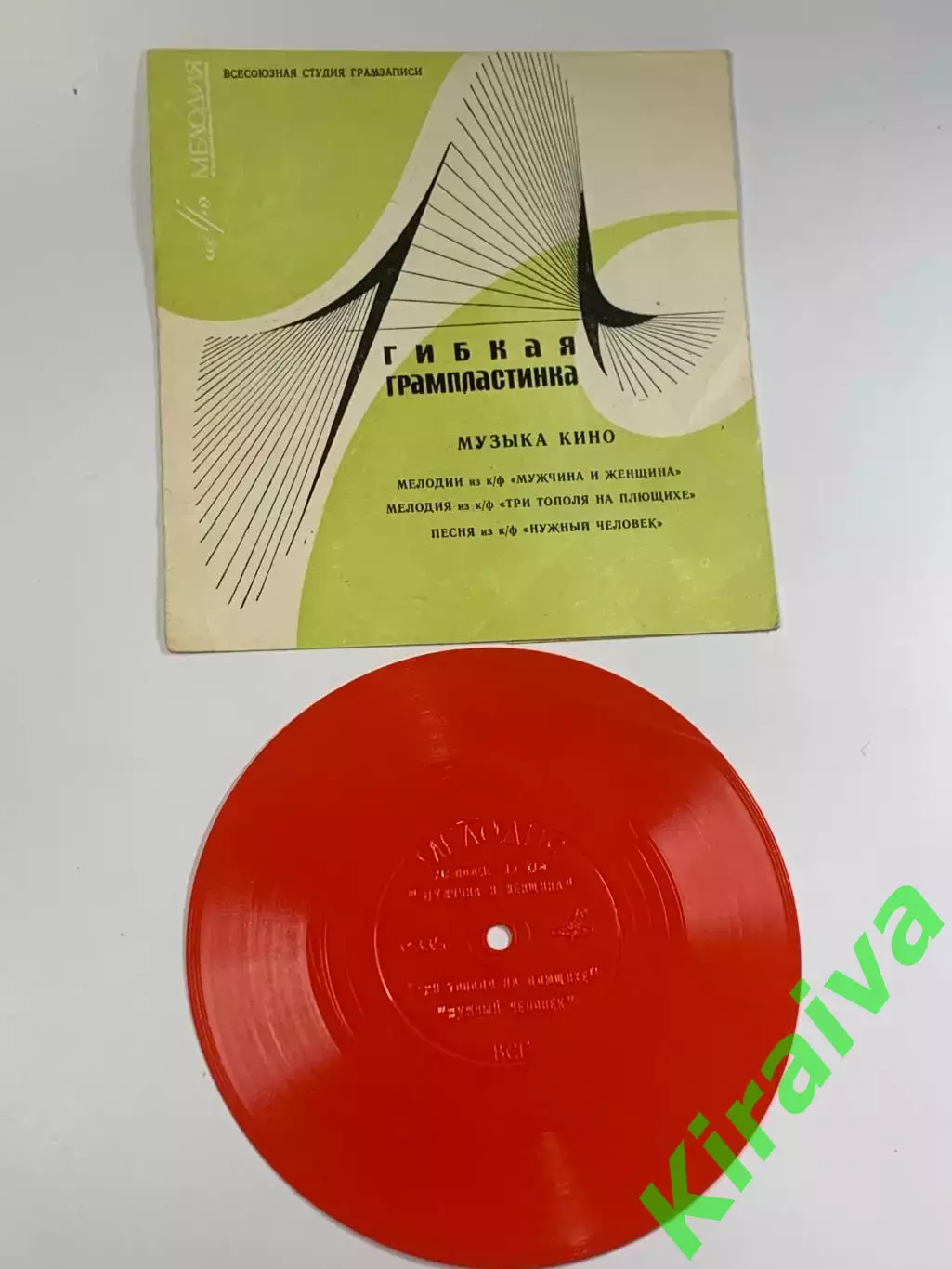 Виниловая пластинка гибкая «Музыка кино» ВИА «Мелодия» красная фирма «Мело Н2626