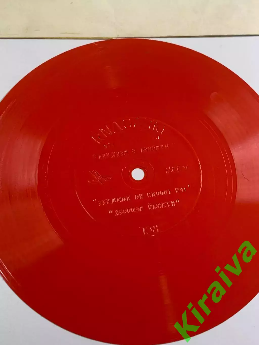 Виниловая пластинка гибкая «Музыка кино» ВИА «Мелодия» красная фирма «Мело Н2626 6