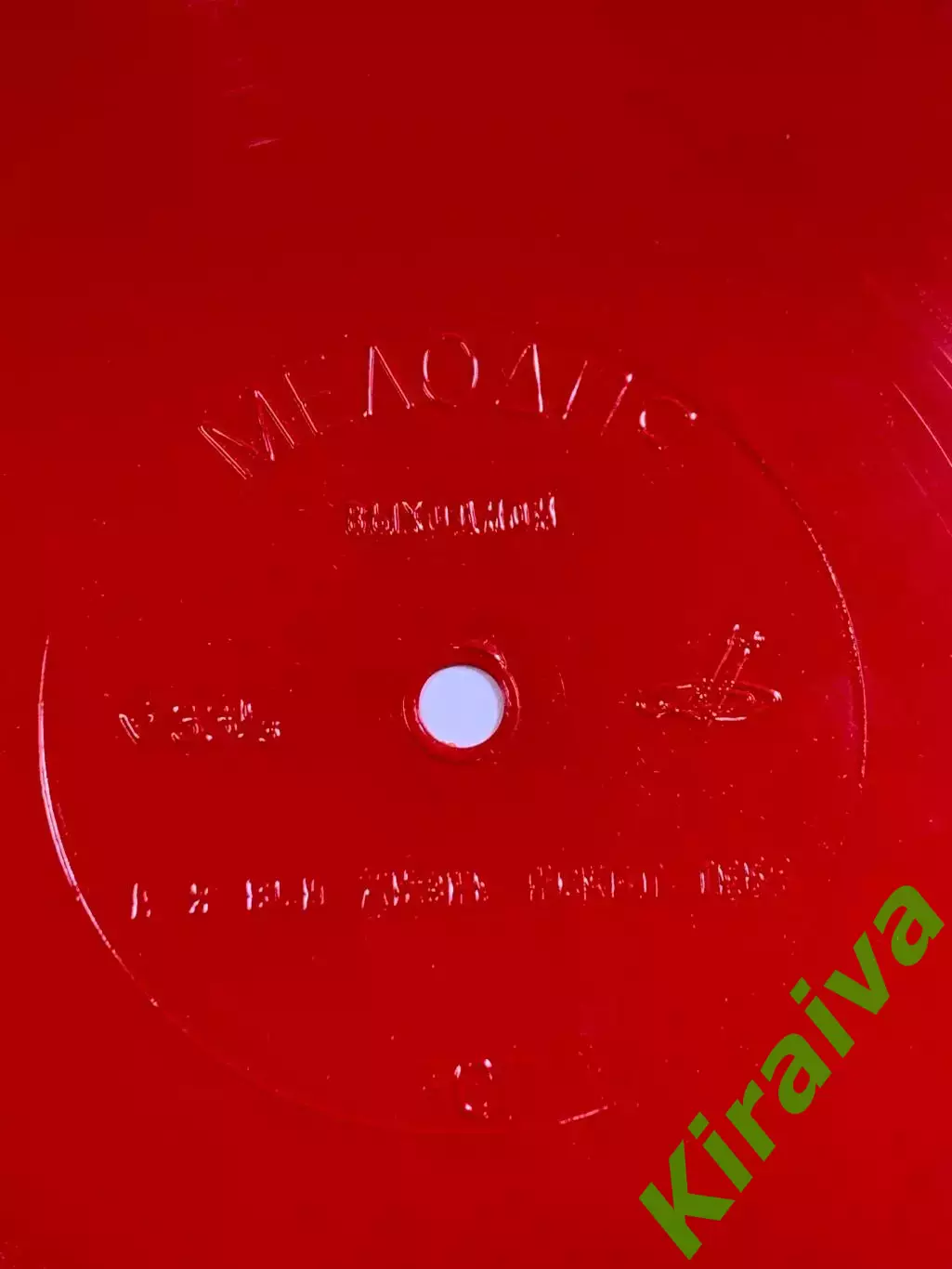 Виниловая пластинка гибкая «Выходной (А я всю жизнь искал тебя)» Н2627 3