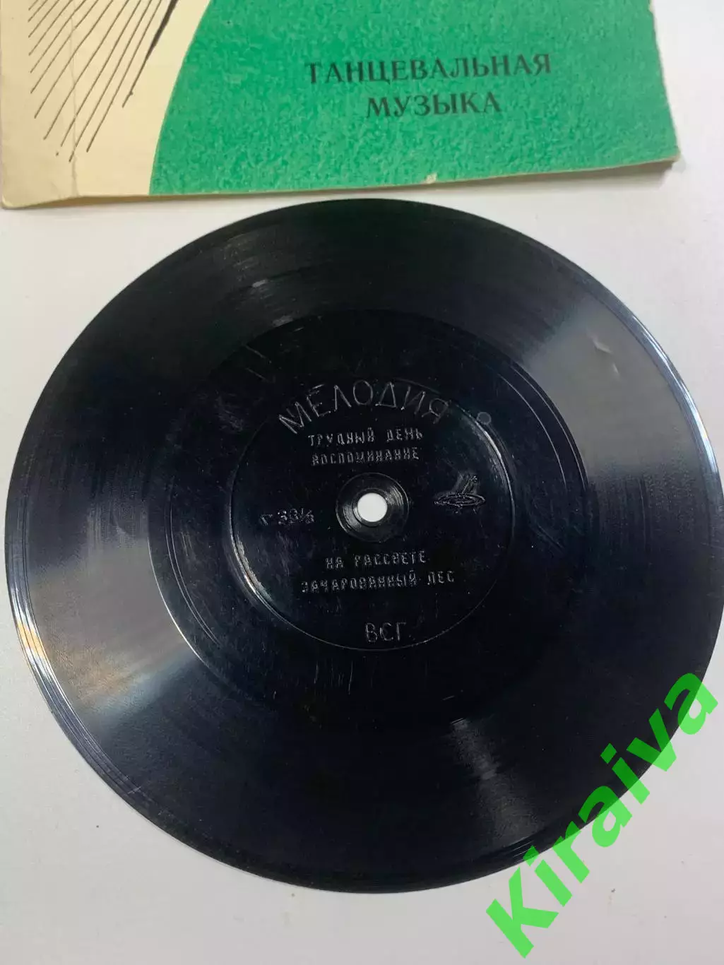 Гибкая виниловая пластинка «Танцевальная музыка» Эстрадный оркестр Мелод (Н2631) 1