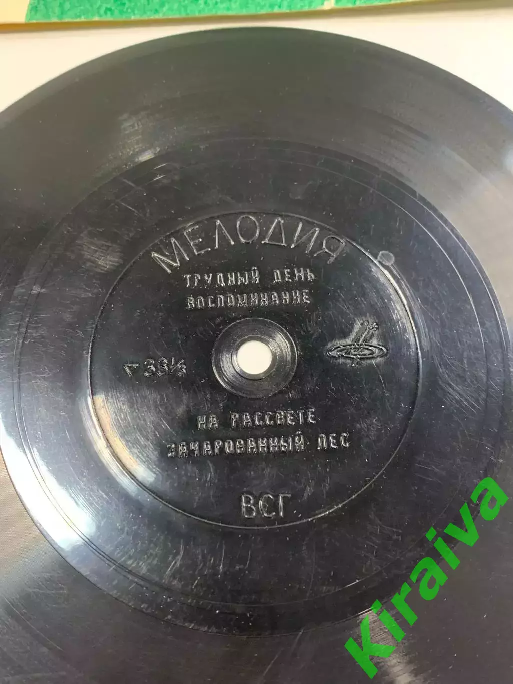 Гибкая виниловая пластинка «Танцевальная музыка» Эстрадный оркестр Мелод (Н2631) 2