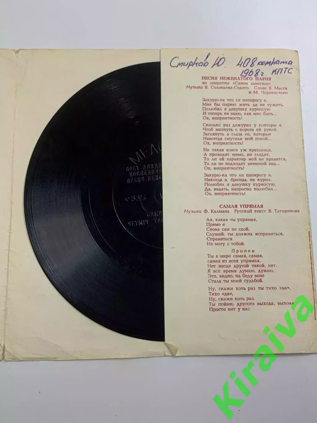 Гибкая виниловая пластинка «Поет Владимир Макаров — Последняя электричка (Н2632) 5