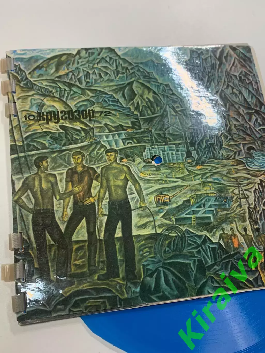 Звуковий журнал «Кругозор» жовтень 1972 року з гнучкими платівками (Н2633) 1