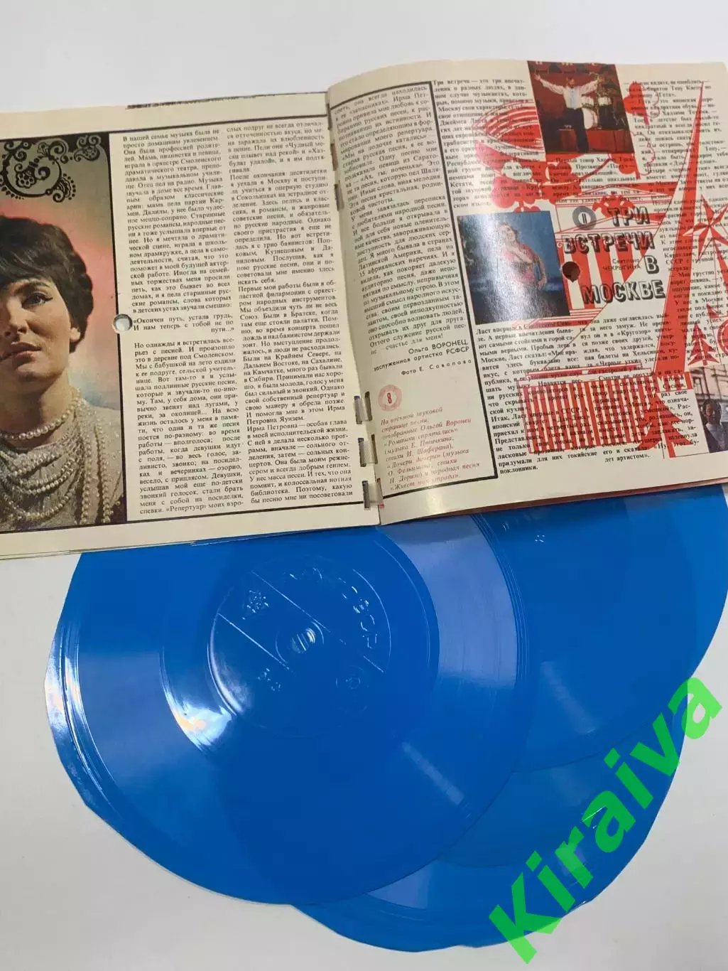 Звуковий журнал «Кругозор» жовтень 1972 року з гнучкими платівками (Н2633) 3