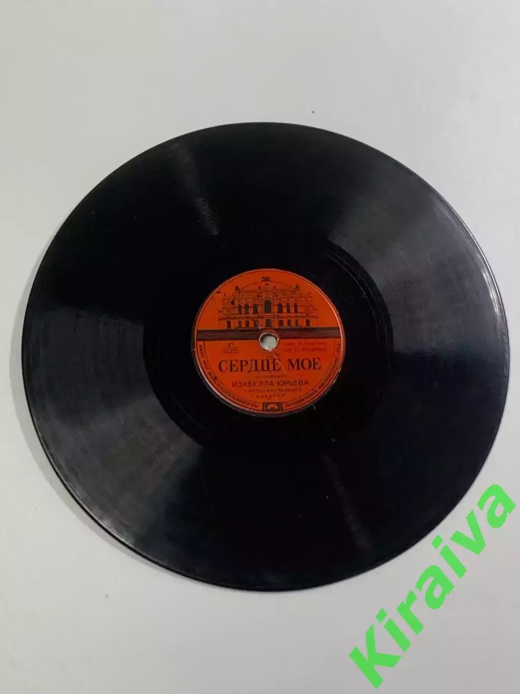 Винтажная Граммофонная пластинка (патефонная пластинка) 78 об/мин Изабел (Н2634)
