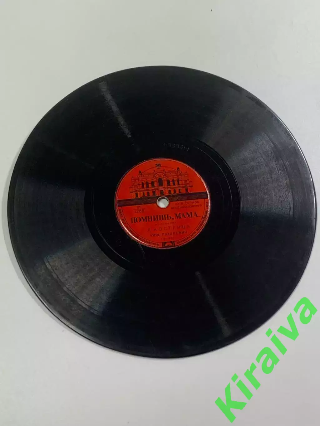 Винтажная Граммофонная пластинка (патефонная пластинка) 78 об/мин Изабел (Н2634) 2