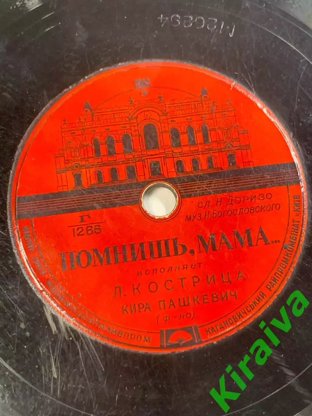 Винтажная Граммофонная пластинка (патефонная пластинка) 78 об/мин Изабел (Н2634) 3