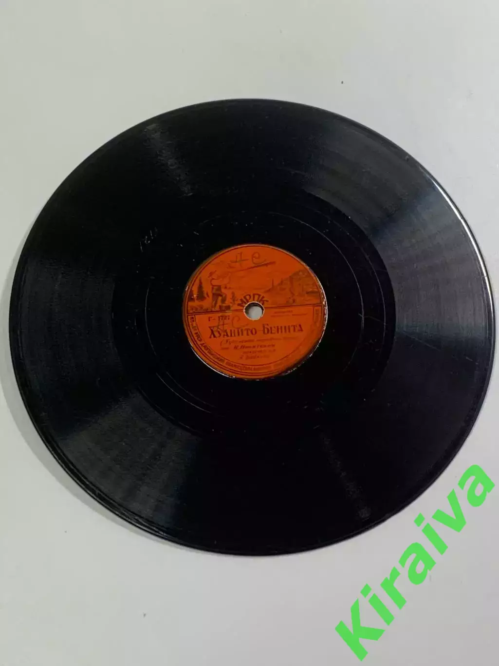 Винтажная Граммофонная пластинка (патефонная) 78 об/мин (Н2635)