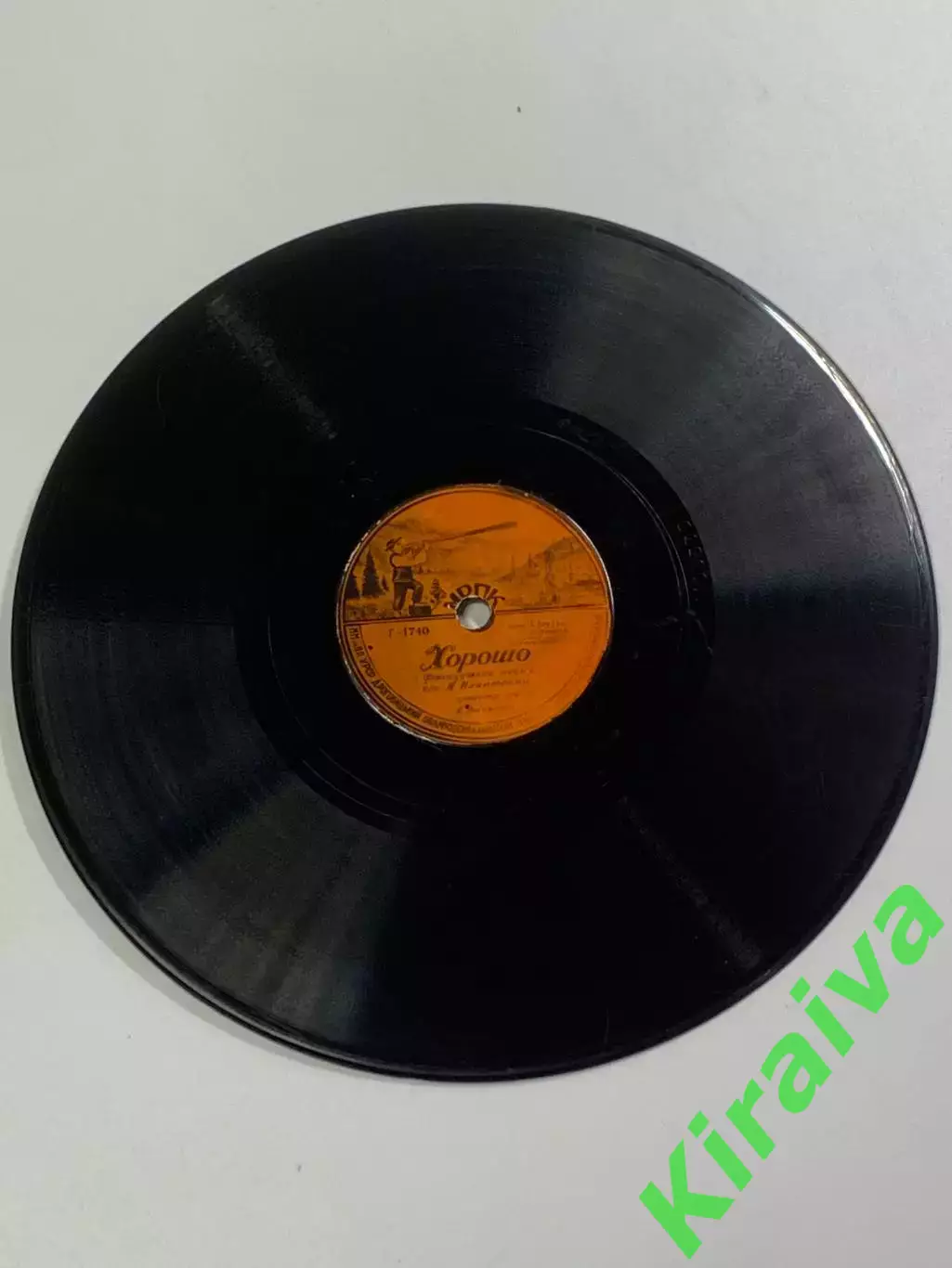 Винтажная Граммофонная пластинка (патефонная) 78 об/мин (Н2635) 2