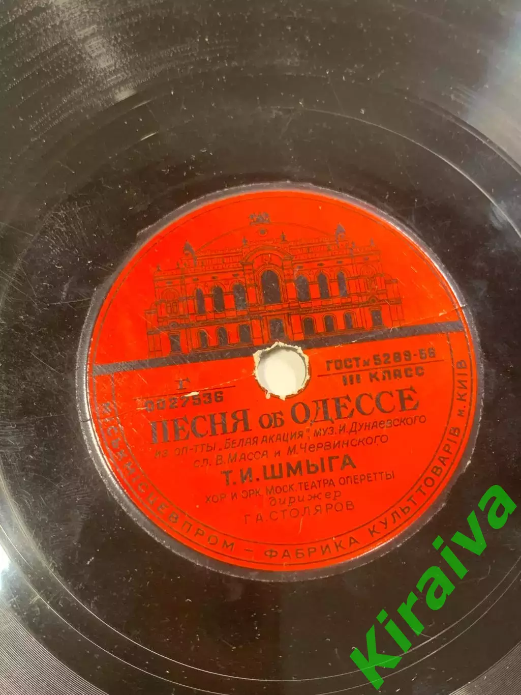 Граммофонная пластинка винтажная «Песнь об Одессе» из оперетты «Белая ак (Н2636) 2