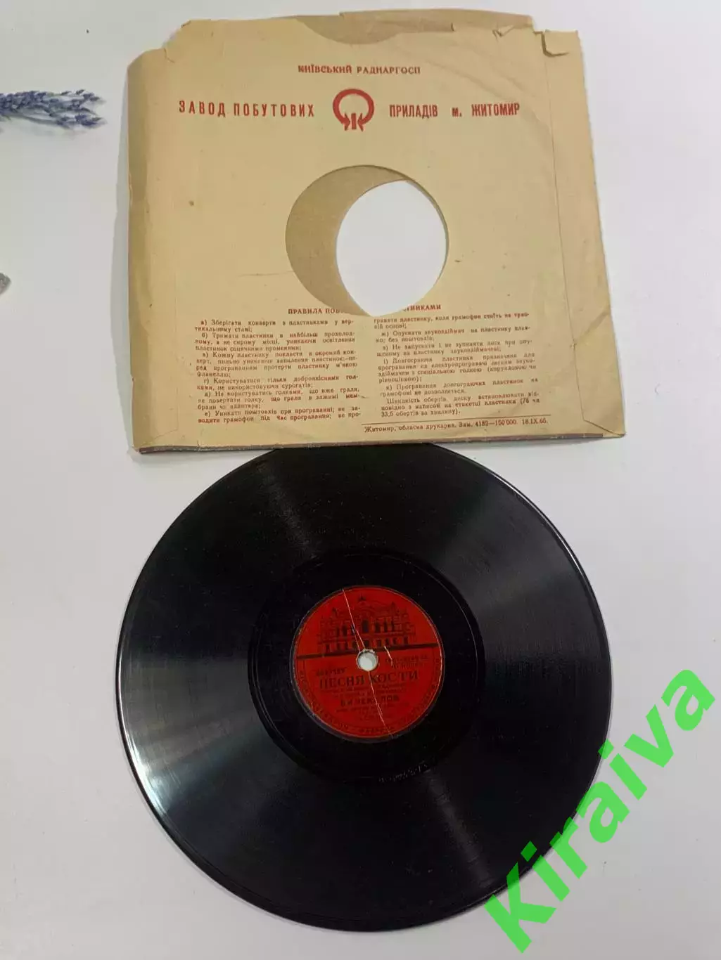 Граммофонная пластинка винтажная «Песнь об Одессе» из оперетты «Белая ак (Н2636) 3