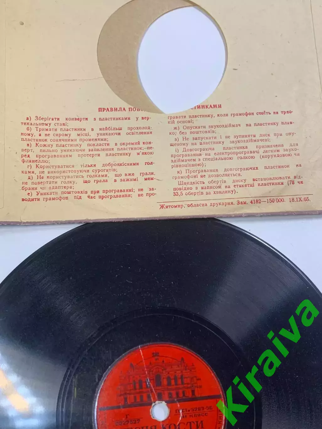 Граммофонная пластинка винтажная «Песнь об Одессе» из оперетты «Белая ак (Н2636) 4