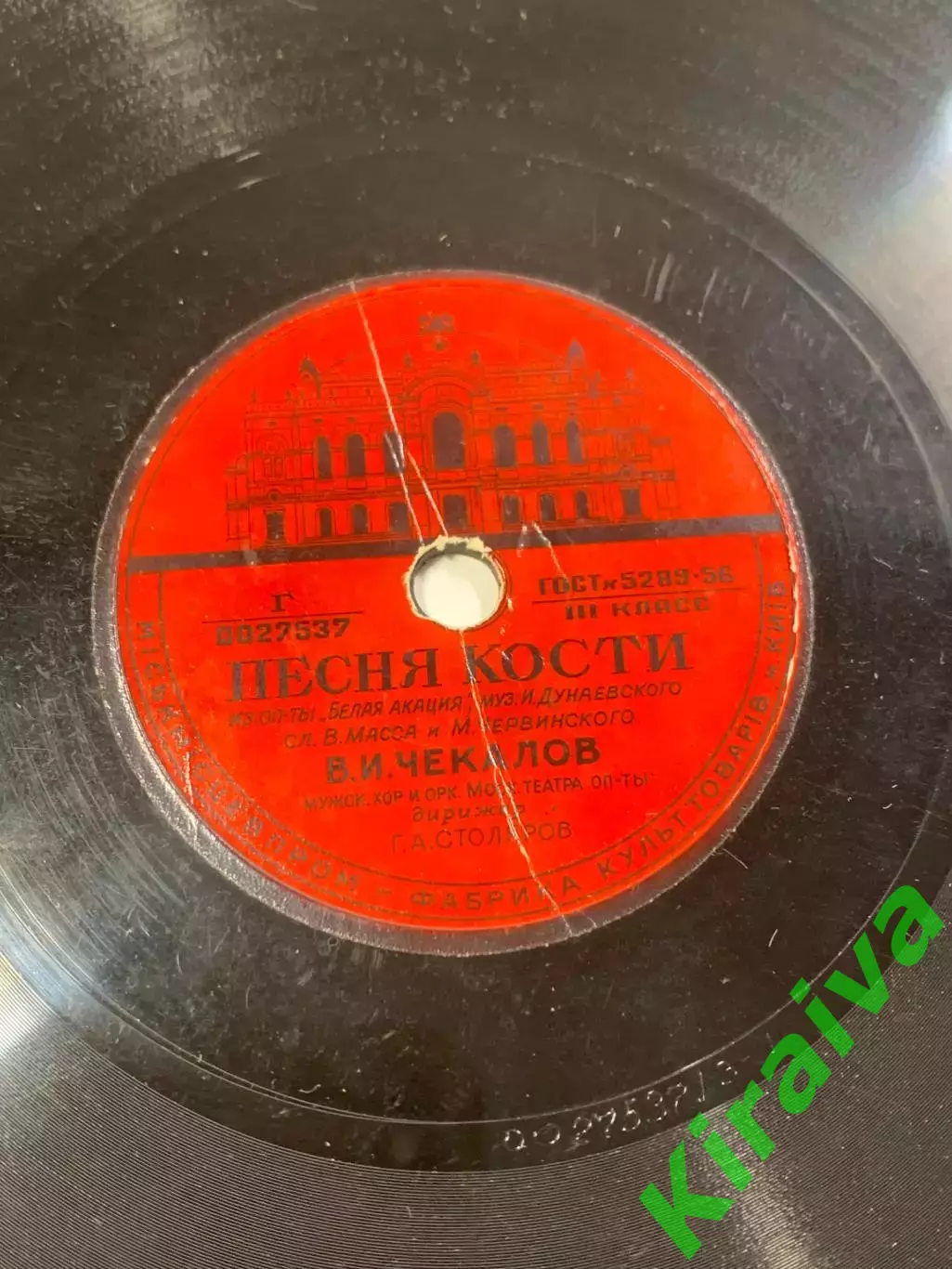 Граммофонная пластинка винтажная «Песнь об Одессе» из оперетты «Белая ак (Н2636) 5