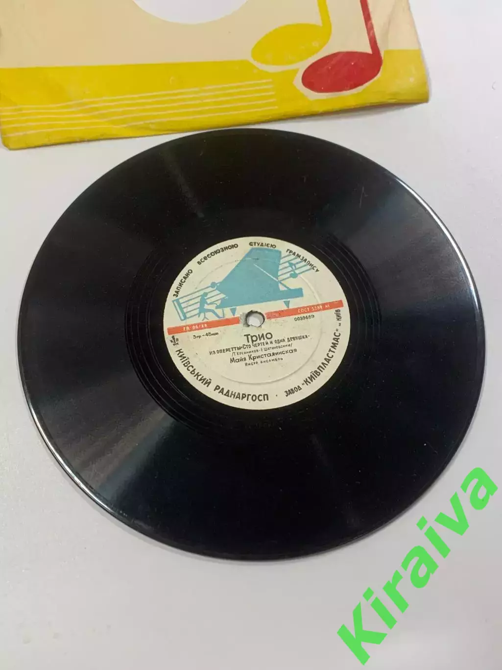 Грамплатка винтажная виниловая «Трио» и «Текстильный городок» Майя Крист (Н2637) 1