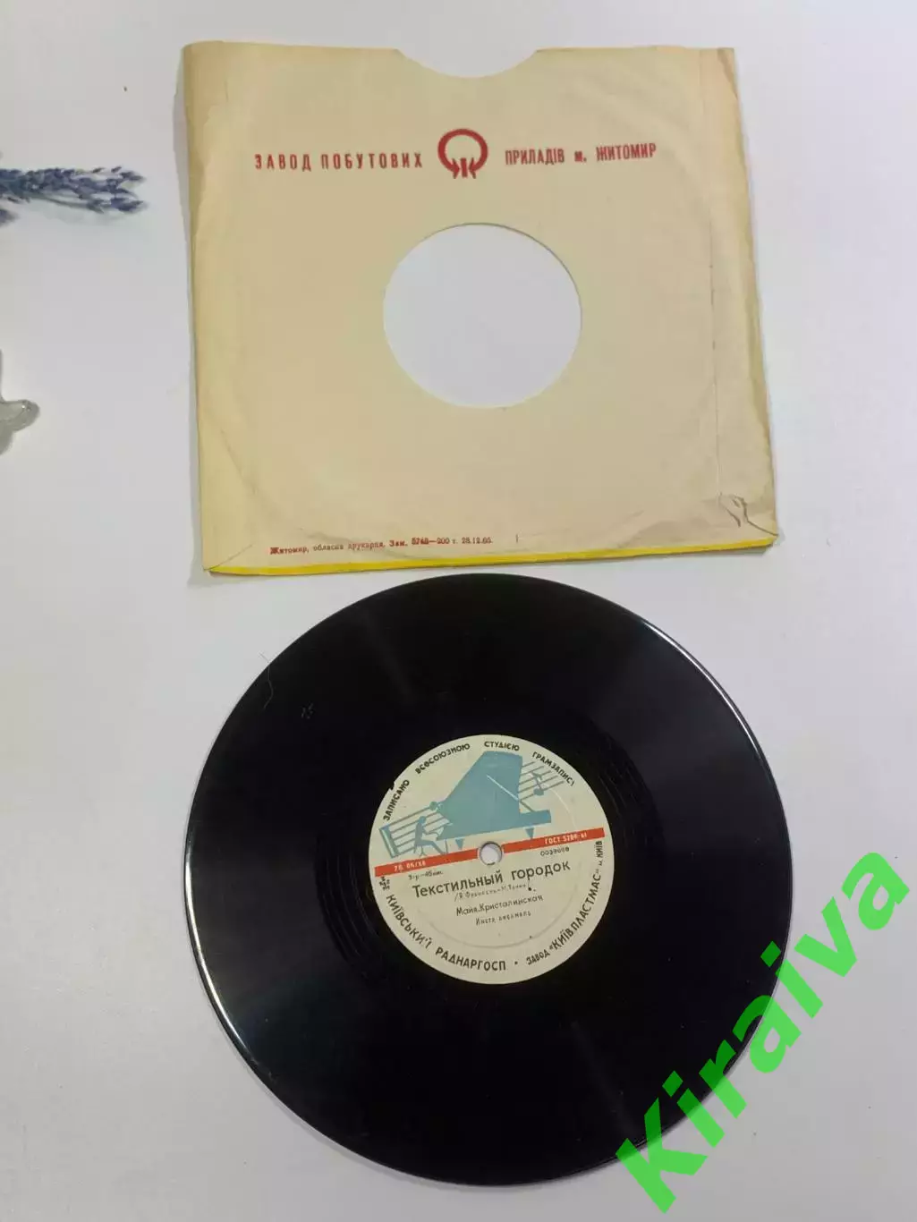 Грамплатка винтажная виниловая «Трио» и «Текстильный городок» Майя Крист (Н2637) 3