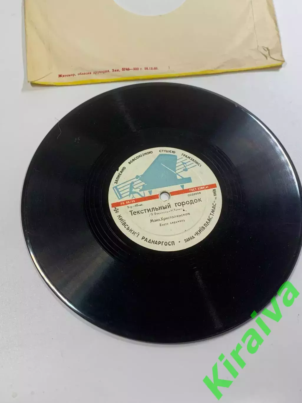 Грамплатка винтажная виниловая «Трио» и «Текстильный городок» Майя Крист (Н2637) 4