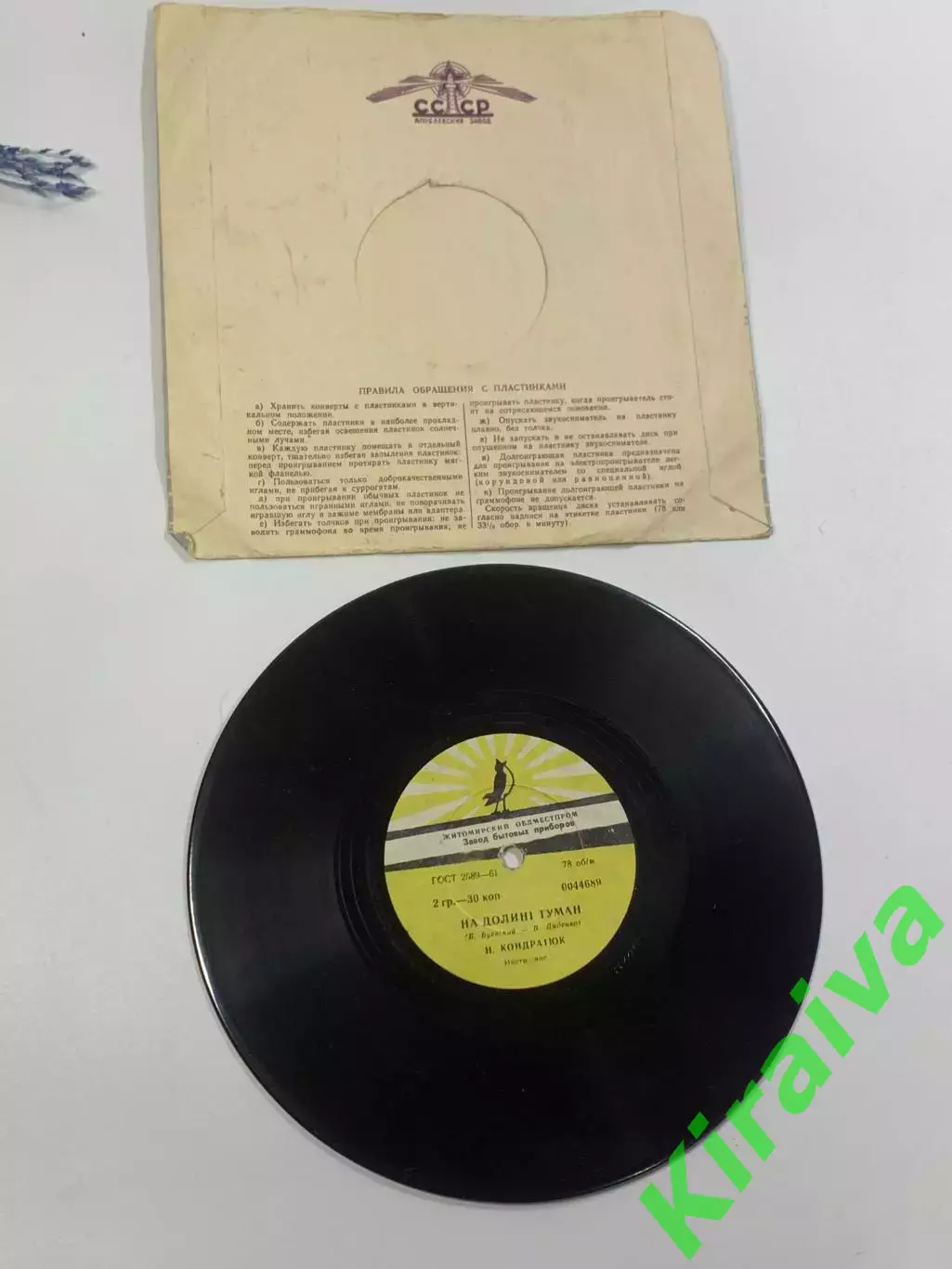 Грамплатка винтажная 78 об/мин «Течея река звонкая / На долине туман»(Н2637) 3