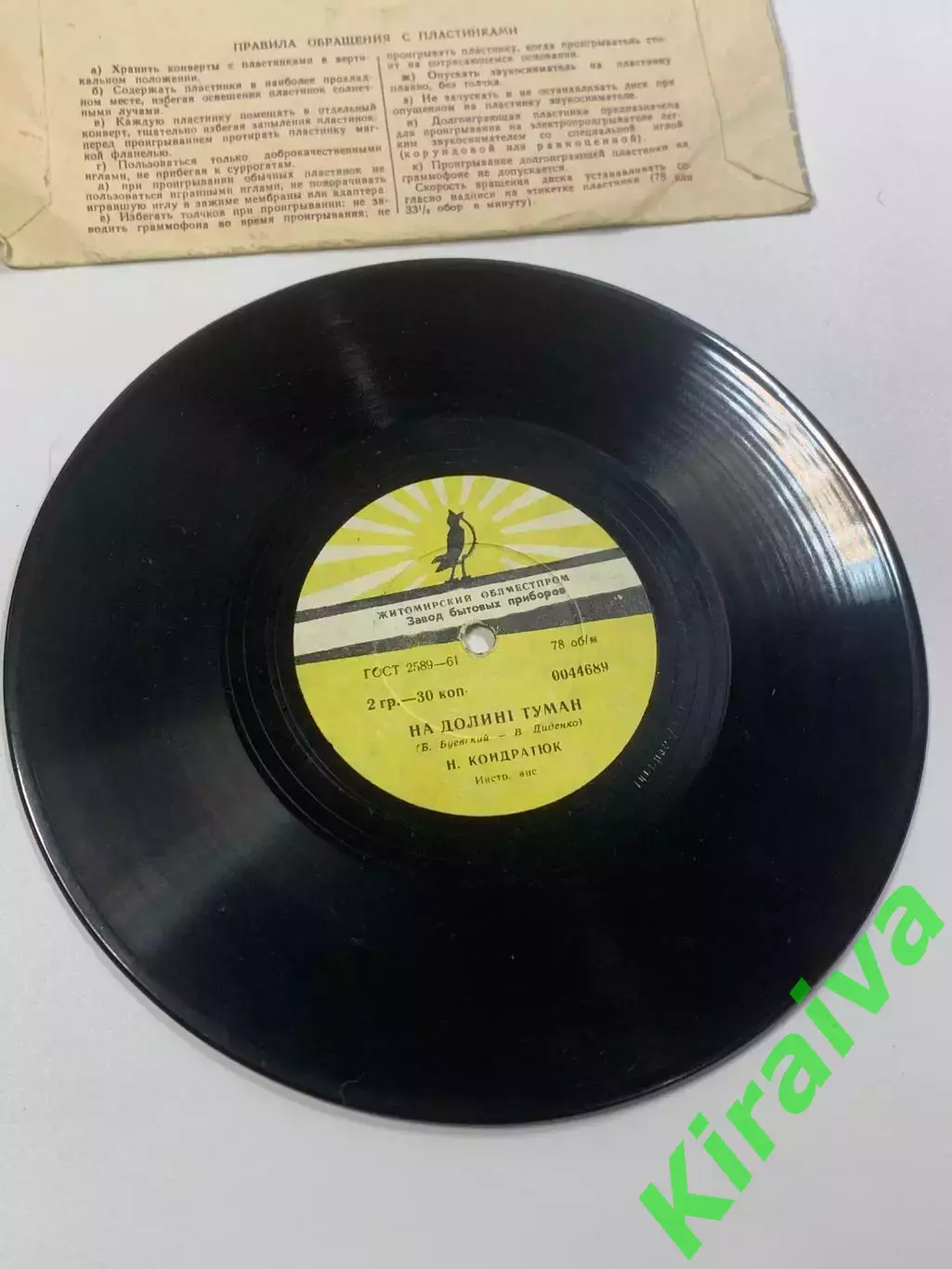 Грамплатка винтажная 78 об/мин «Течея река звонкая / На долине туман»(Н2637) 4