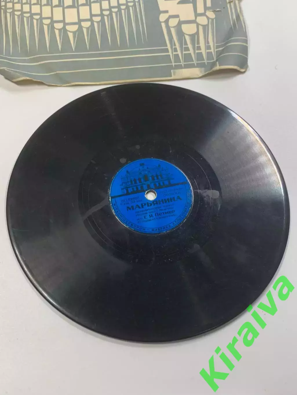 Грампластинкака А я вижу / Марьянина К. Шульженко, Э. Петкер 78 об/мин (Н2639) 1