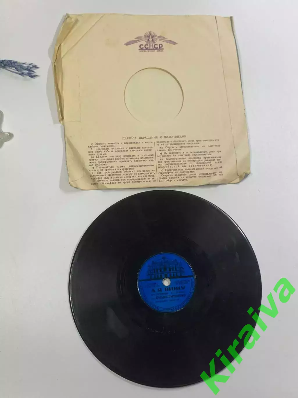 Грампластинкака А я вижу / Марьянина К. Шульженко, Э. Петкер 78 об/мин (Н2639) 3