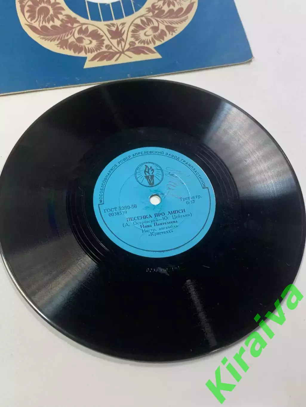 Грампластинка винтажная «Продавщица бананов / Песенка о Липсах» Нина Пан (Н2641) 1