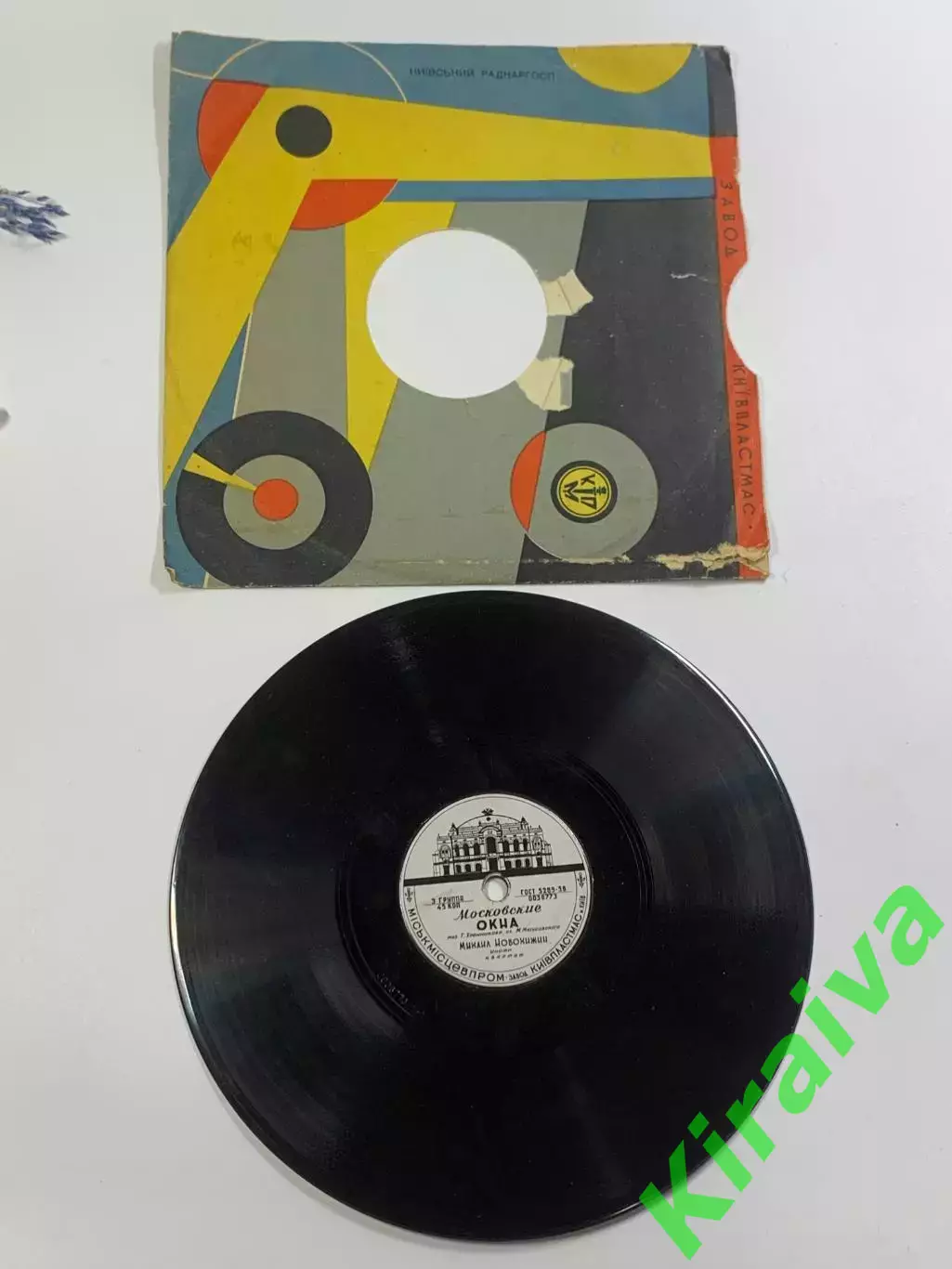 Грампластинка винтажная «Родной мой завод / Московские окна» Михаил Ново (Н2642)