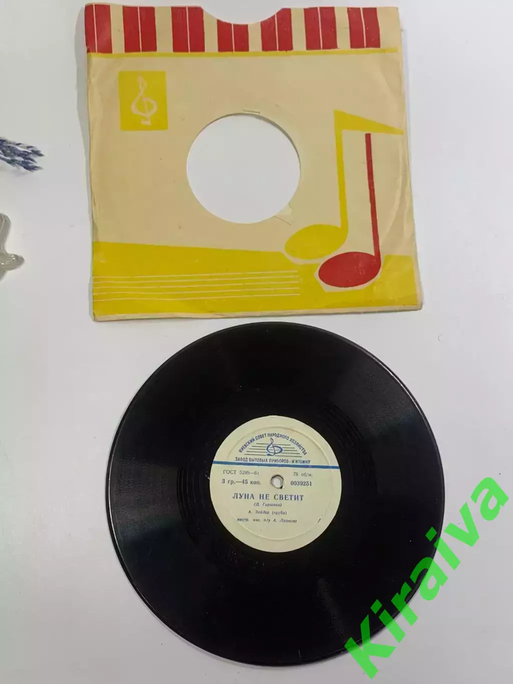 Грампластинка винтажная «Луна не светит / Юлия» ансамбль А. Лаансоо(Н2643)