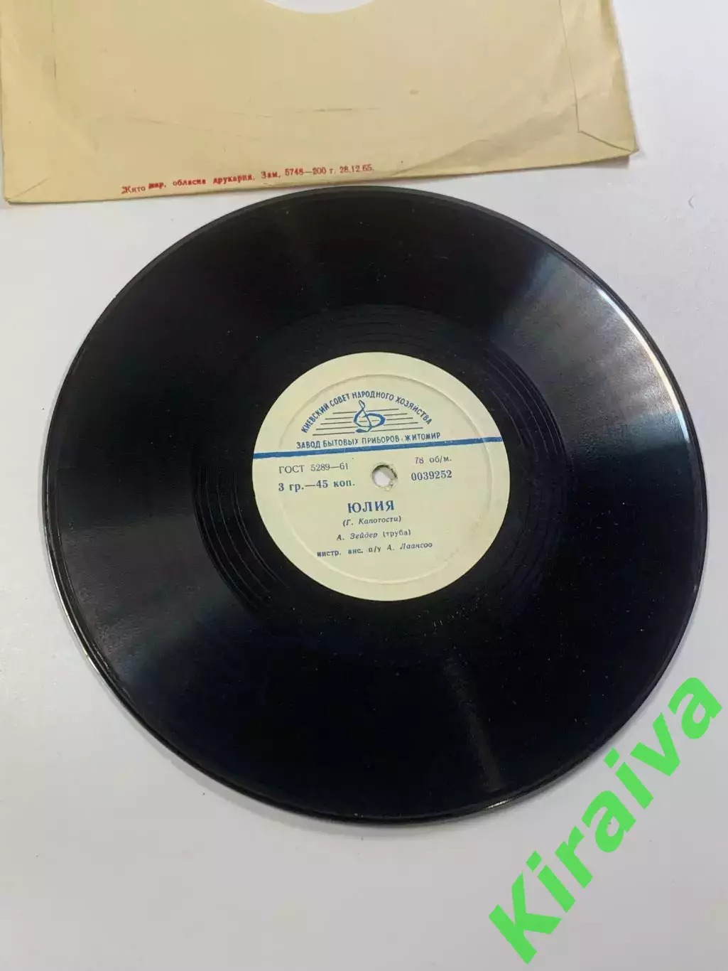 Грампластинка винтажная «Луна не светит / Юлия» ансамбль А. Лаансоо(Н2643) 4