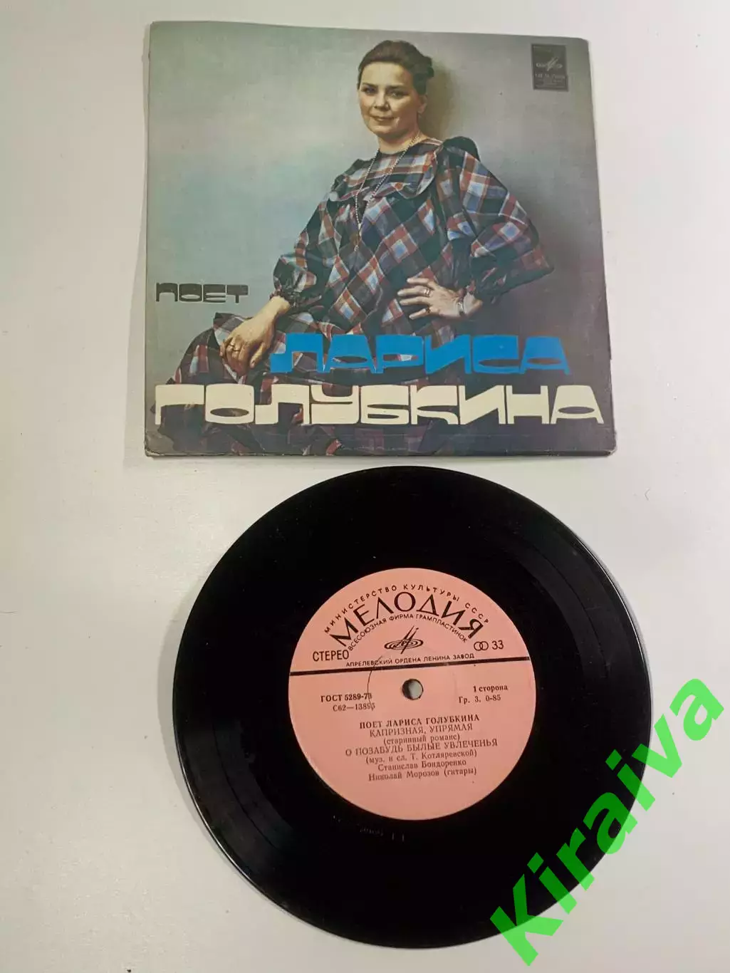 Грампластинка миньон советская Лариса Голубкина романсы «Мелодия» 1970-е (Н2645)