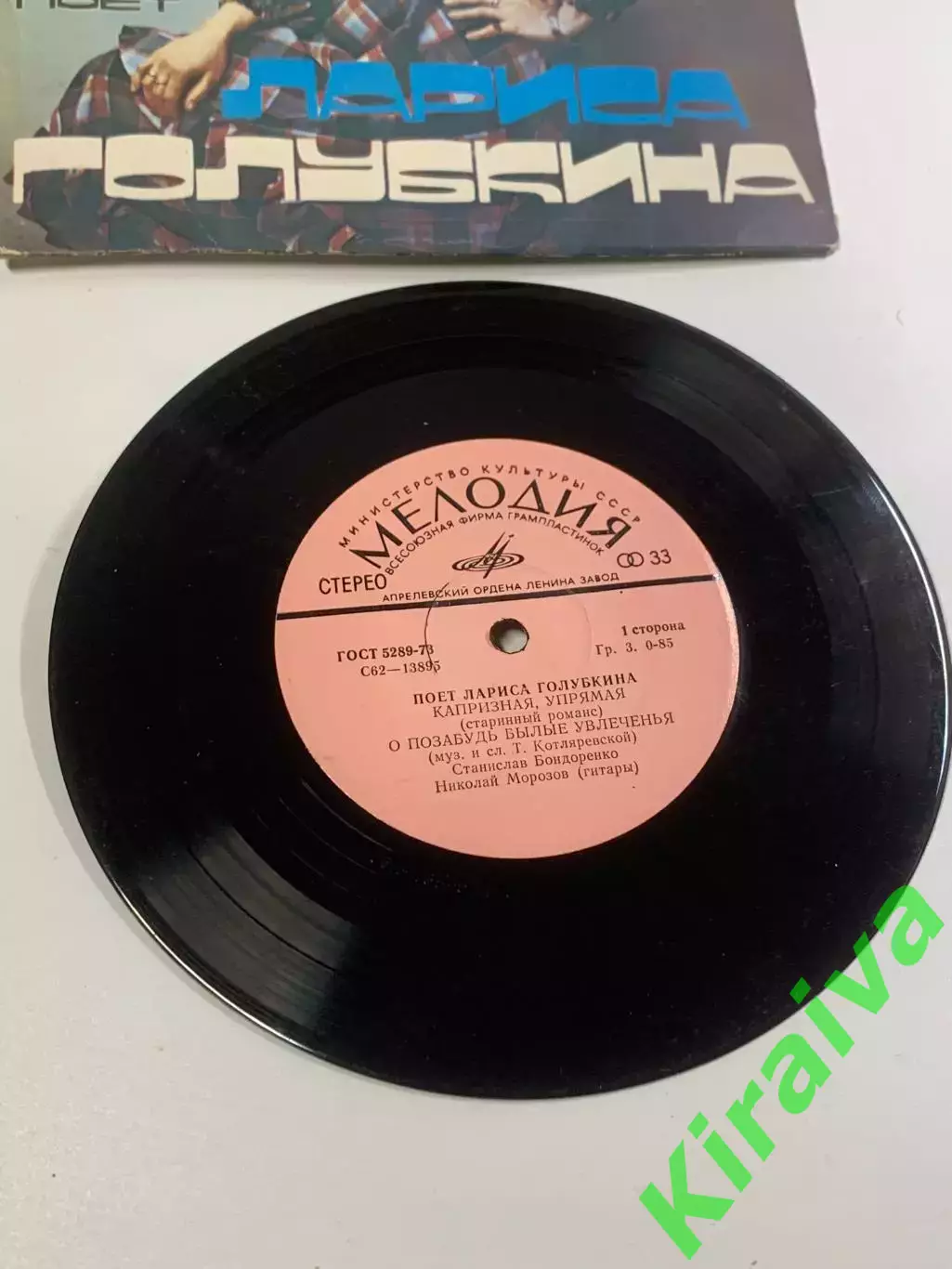 Грампластинка миньон советская Лариса Голубкина романсы «Мелодия» 1970-е (Н2645) 1