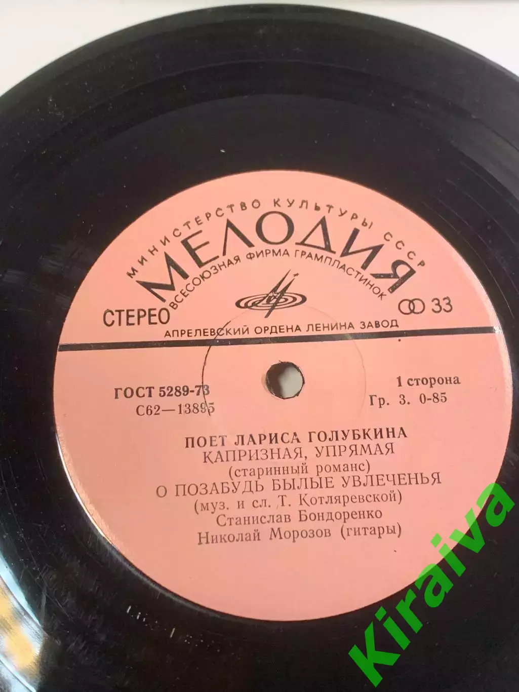 Грампластинка миньон советская Лариса Голубкина романсы «Мелодия» 1970-е (Н2645) 2