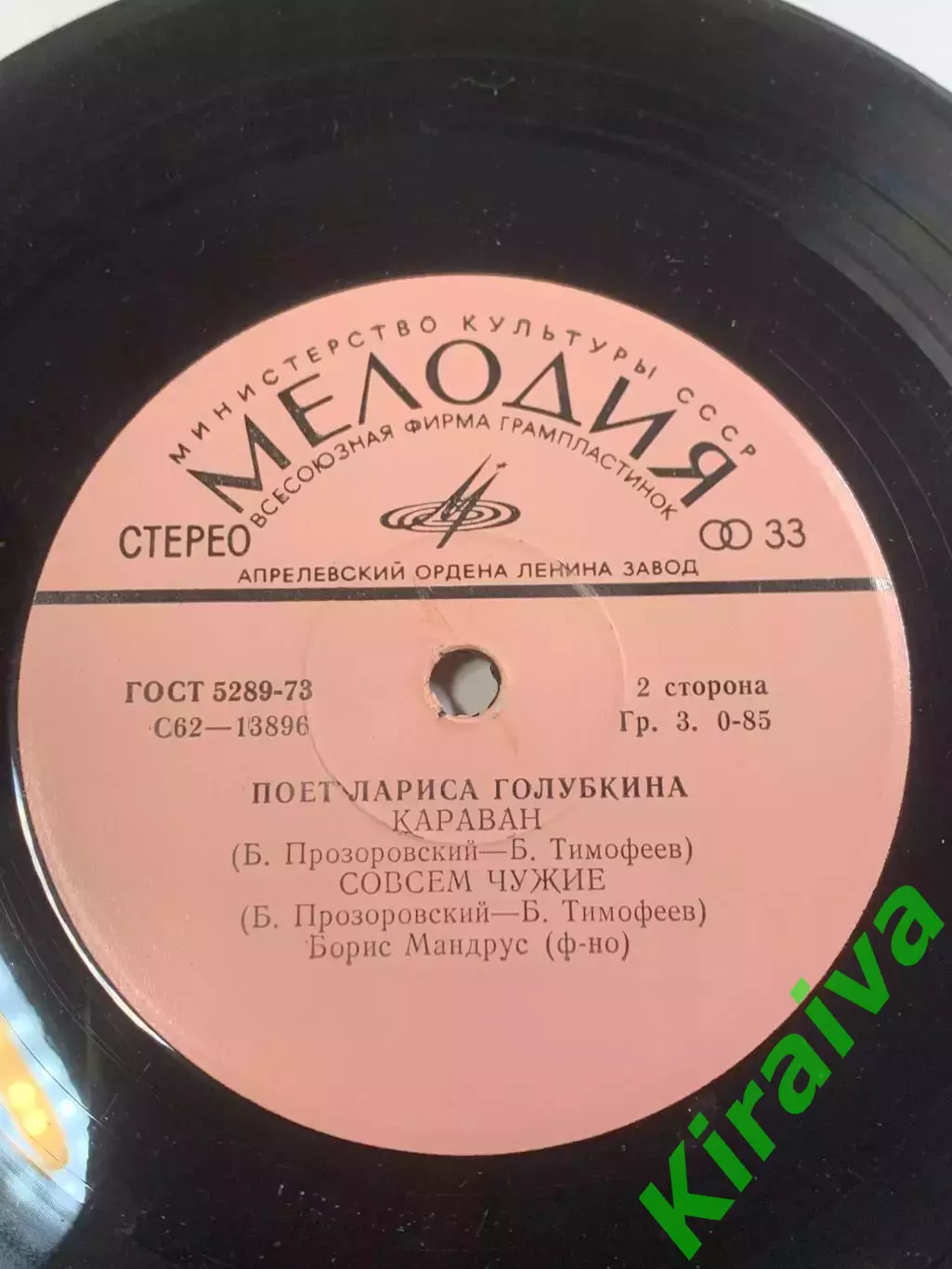 Грампластинка миньон советская Лариса Голубкина романсы «Мелодия» 1970-е (Н2645) 6
