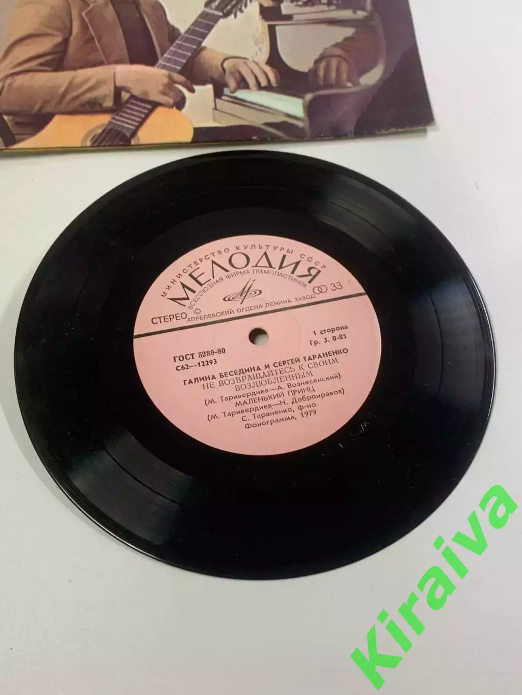 Грампластинка виниловая миньон Галина Беседина и Сергей Тараненко Мелоди (Н2647) 1